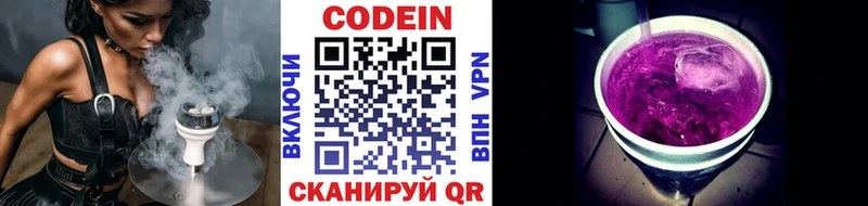 OMG маркетплейс  Дубовка  Codein Purple Drank 