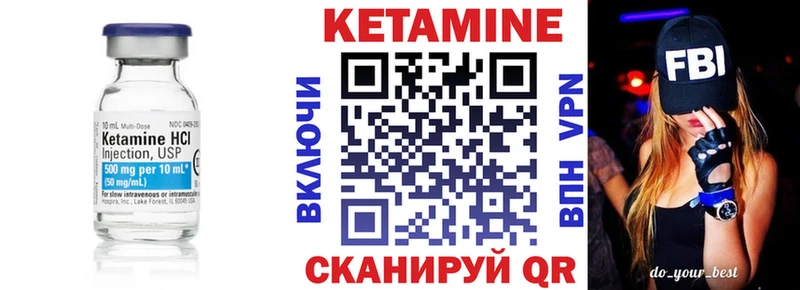 КЕТАМИН ketamine  Дубовка 